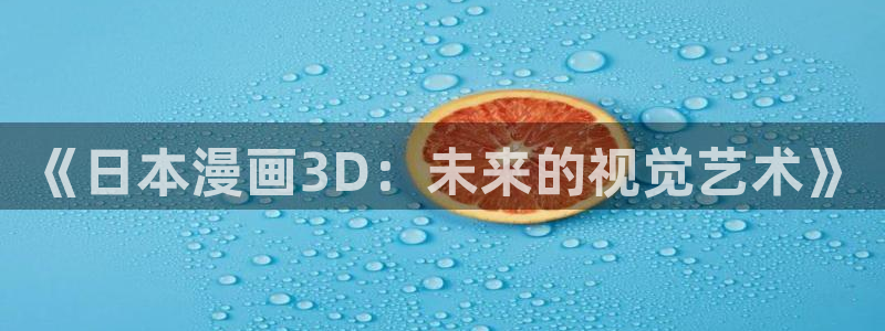 51漫画免费阅读